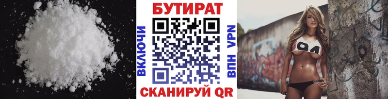 цены   Березники  Бутират GHB 