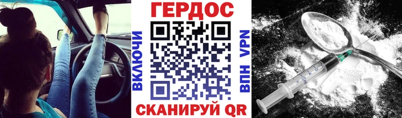 Героин Heroin  Березники 