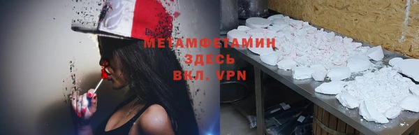 метамфетамин Бронницы