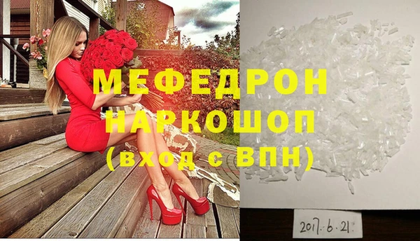 метамфетамин Бронницы