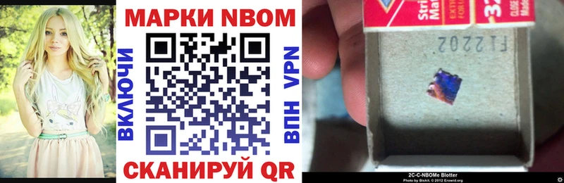 Марки 25I-NBOMe 1500мкг  Березники 